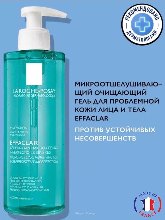 Effaclar Гель для умывания от прыщей и акне для жирной и проблемной кожи, 400 мл - 