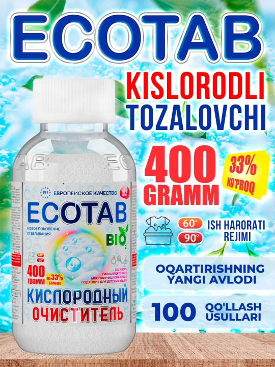 Кислородный очиститель ECOTAB, 400 г