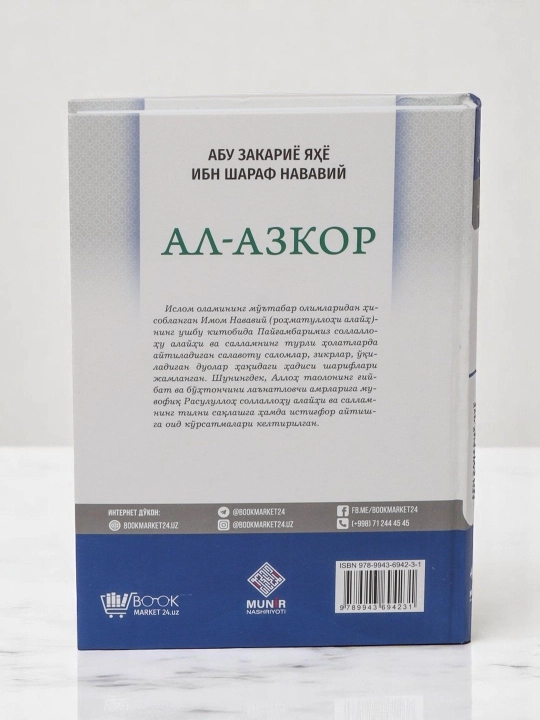 Al-azkor - Abu Zakariyo Yaxyo ibn Sharaf Navaviy