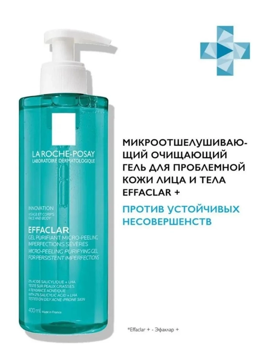 Effaclar очищающий микроотшелушивающий гель для кожи с выраженными несовершенствами, 400 мл - 