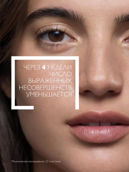 Kuchli nuqsonlari bo‘lgan teri uchun Effaclar tozalovchi mikroqobiqsizlantiruvchi geli, 400 ml