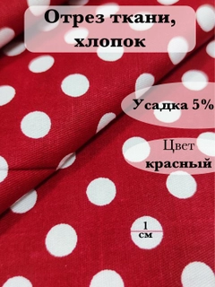 Алый
