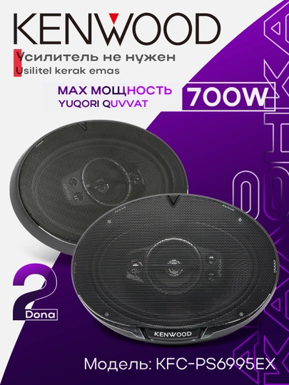 Автомобильная акустика, колонки для авто KFC-PS6995EX — ELAVTO-KFC718-СИНИЙ