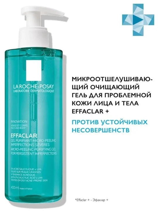Effaclar husnbuzar va qora nuqtalarga qarshi tozalovchi gel, 400 ml