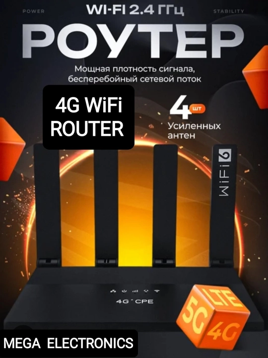 Wi-Fi router CPE, 3G, 4G+, SIM karta bilan ishlidi