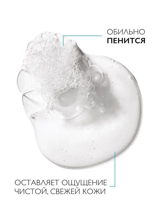 Effaclar yog‘li va muammoli, aknega moyil teri uchun yuz va tana tozalovchi gel, 400 ml