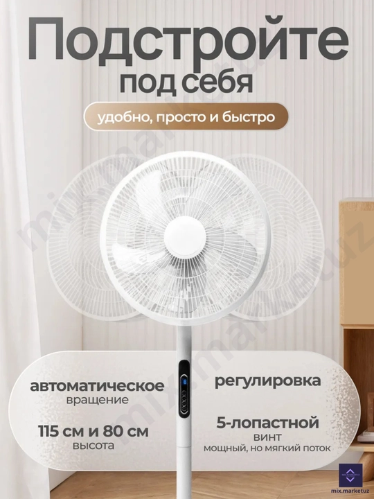 Вентилятор напольный с пультом, 8 скоростей, с таймером для дома и офиса