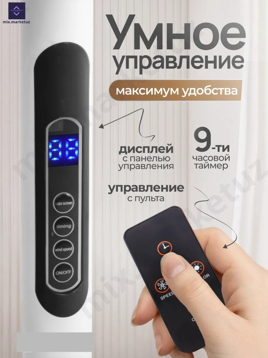 Вентилятор напольный с пультом, 8 скоростей, с таймером для дома и офиса