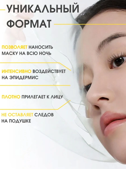 Маска для лица Biodance, Hydro Cera-Nol, Bio Collagen, Radiant Vita Niacinamide, 34 г