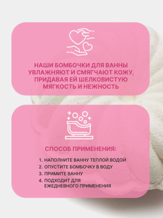 Бомбочка для ванн, 140 гр