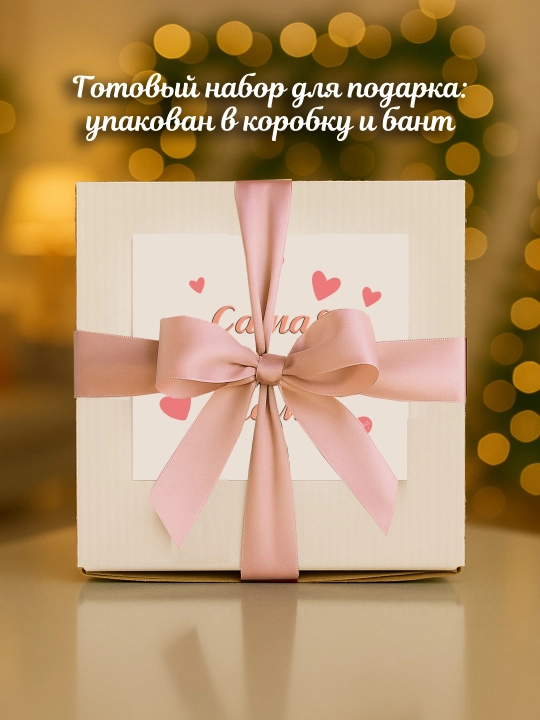 Подарочный набор для папы, мамы и любимому :кружка с принтом, открытка, коробка с бантом