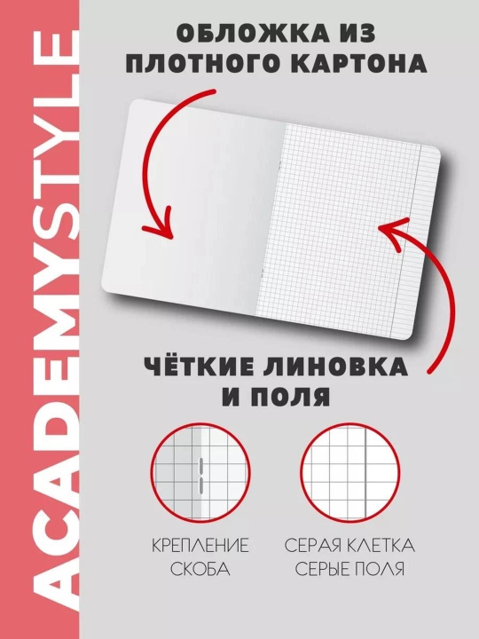 A5 daftar, 96 varaqlik, 5 dona, katakchali, o‘g‘il bolalar uchun, Rossiyada