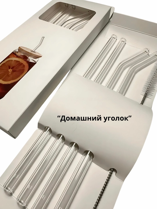 Набор стеклянных трубочек для напитков, 6 шт + ершик. Многоразовые коктейльные трубочки
