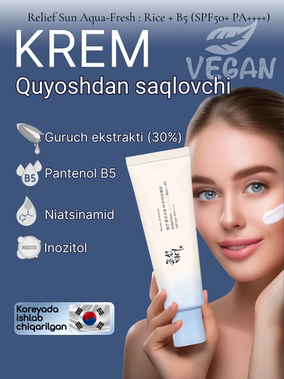 Beauty of Joseon Relief солнцезащитный крем Sun Aqua-Fresh Rice + B5 SPF50+ PA++++
