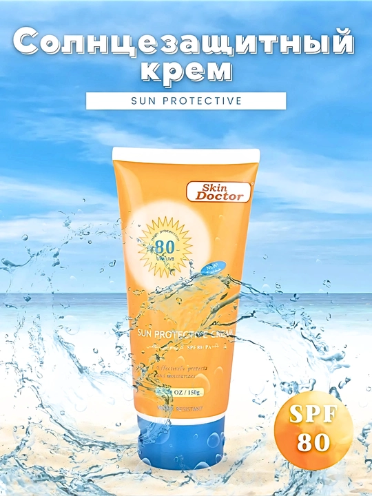Солнцезащитный крем, Cosmetic Doctor Sun Cream SPF 80 PA+++, 150 мл - 