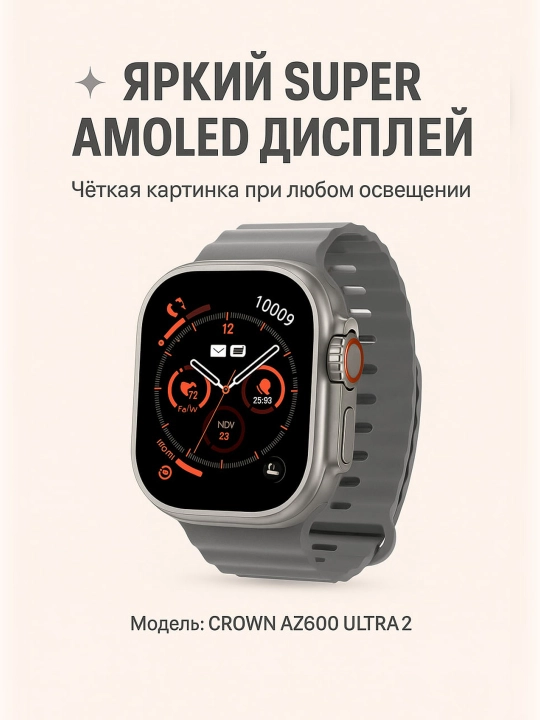 CROWN AZ600 ULTRA 2 — faol va zamonaviy odamlar uchun aqlli soat