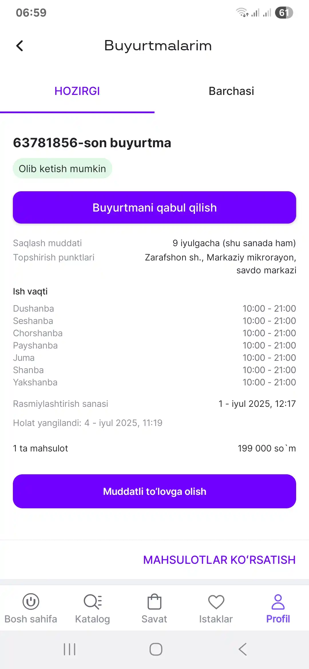 Накидка на сиденье, универсальная, массажная, из дерева сосны
