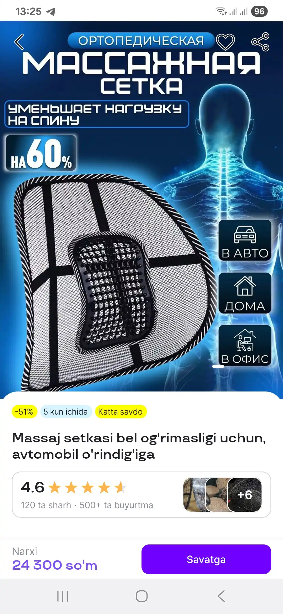 Накидка на сиденье, универсальная, массажная, из дерева сосны