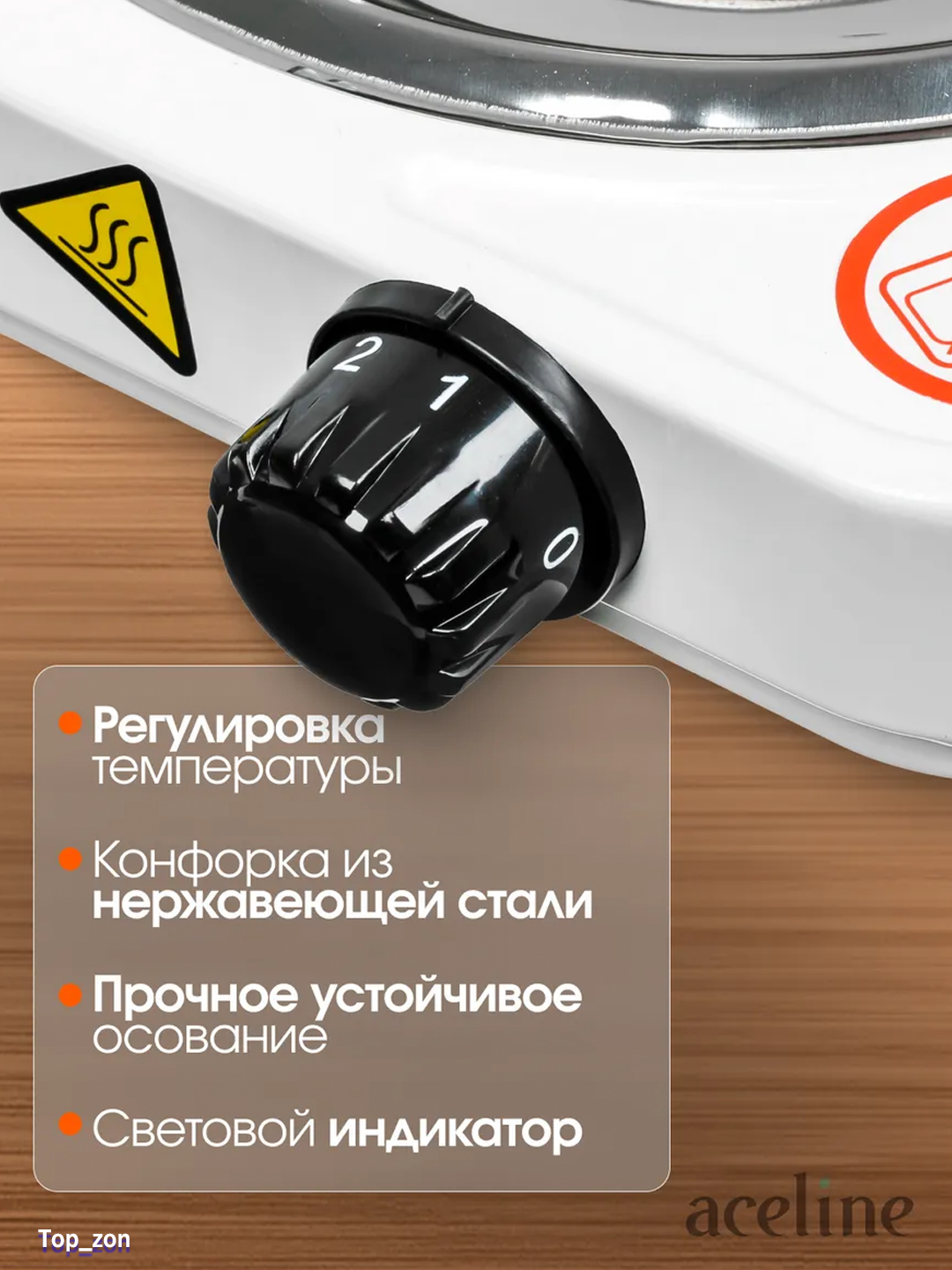 Настольные электрические плиты