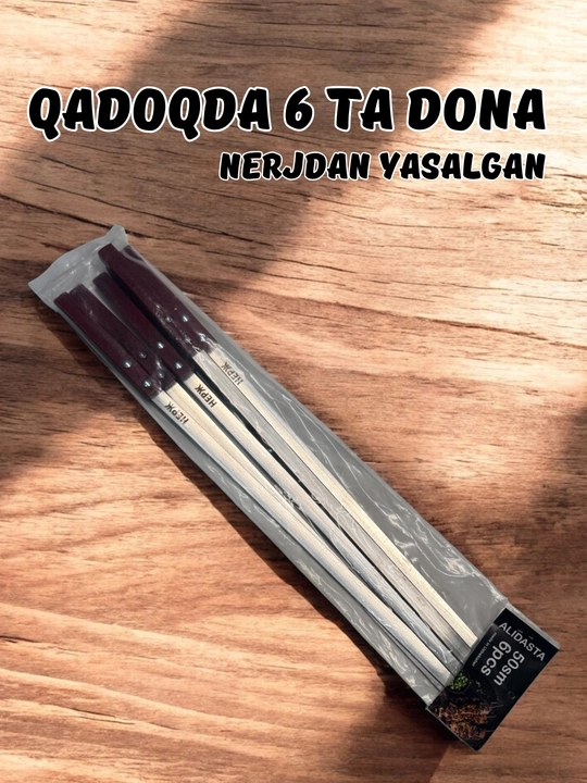 Шампуры Alidana, 50, 55, 60 см