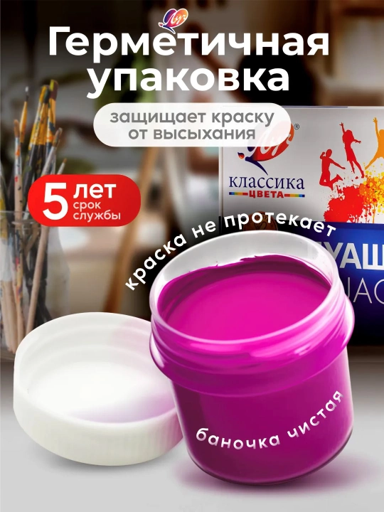Краска, гуашь - Луч "Классика" 6, 9, 12, 16 и 24 цветов