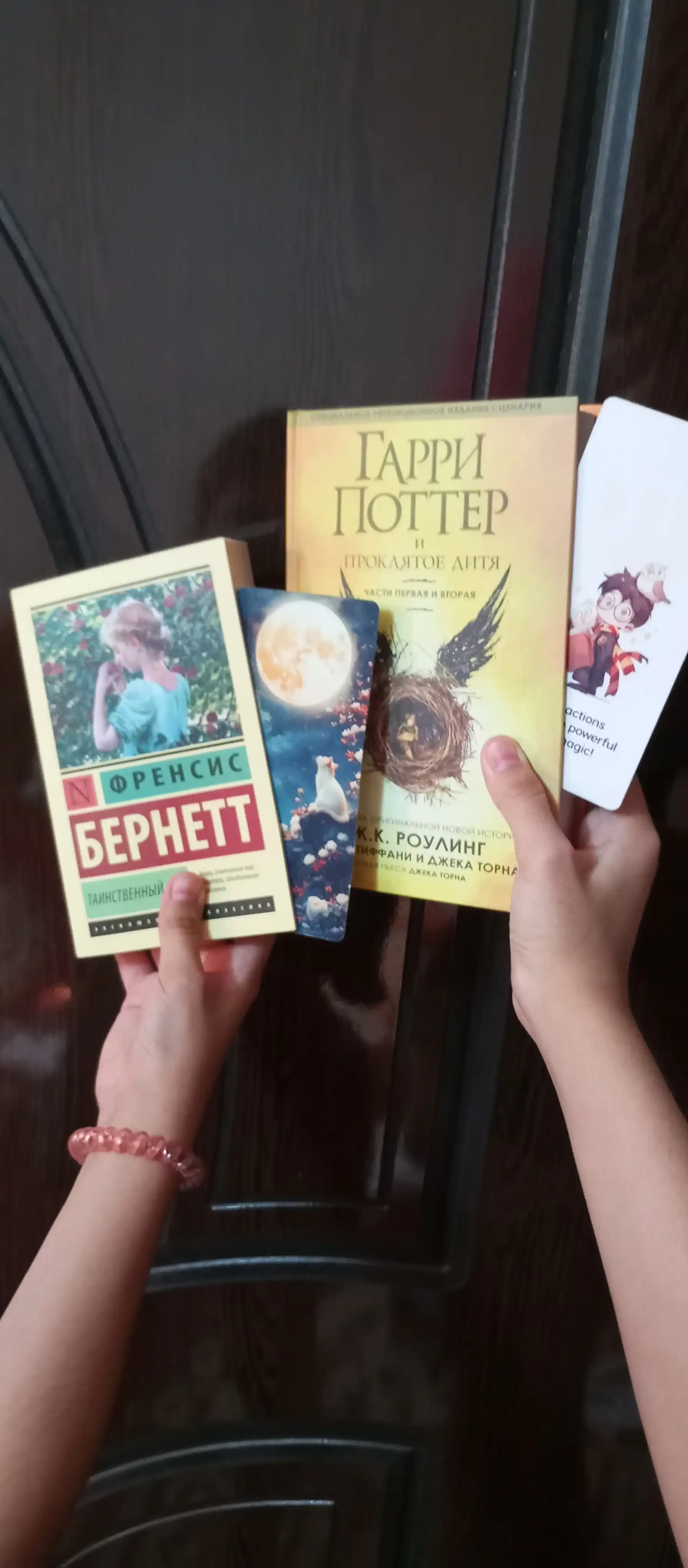 Таинственный сад, Фрэнсис Бернетт