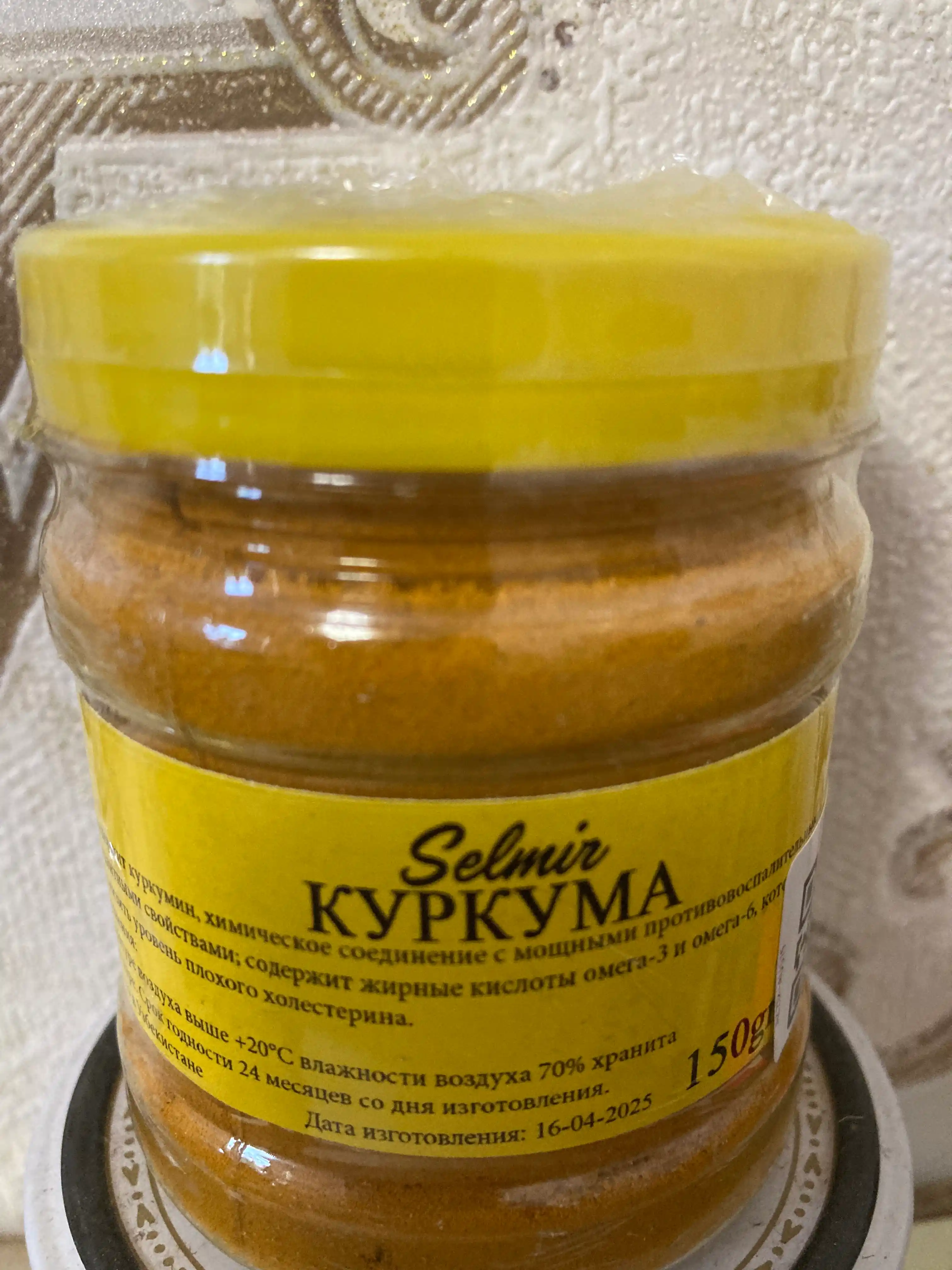 Куркума молотая Selmir – специя для чая, молока, соусов, мяса, курицы, напитков, 130 г