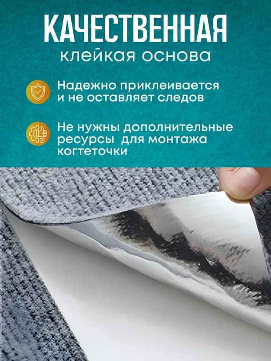 Tirnash ustuni gilamcha, yopishqoq, har xil ranglarda