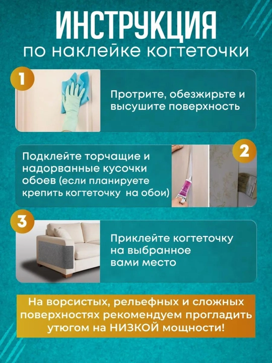 Tirnash ustuni gilamcha, yopishqoq, har xil ranglarda
