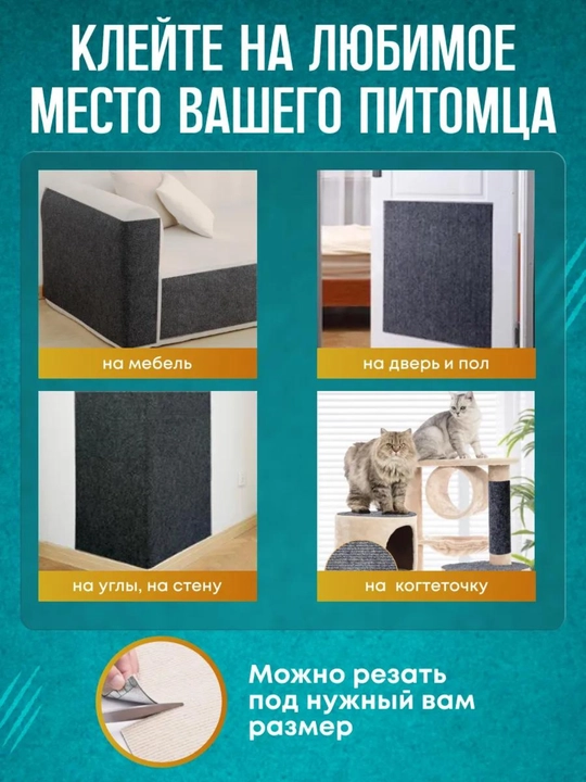 Tirnash ustuni gilamcha, yopishqoq, har xil ranglarda