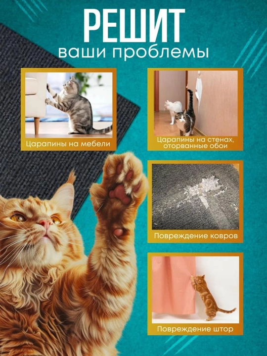 Tirnash ustuni gilamcha, yopishqoq, har xil ranglarda