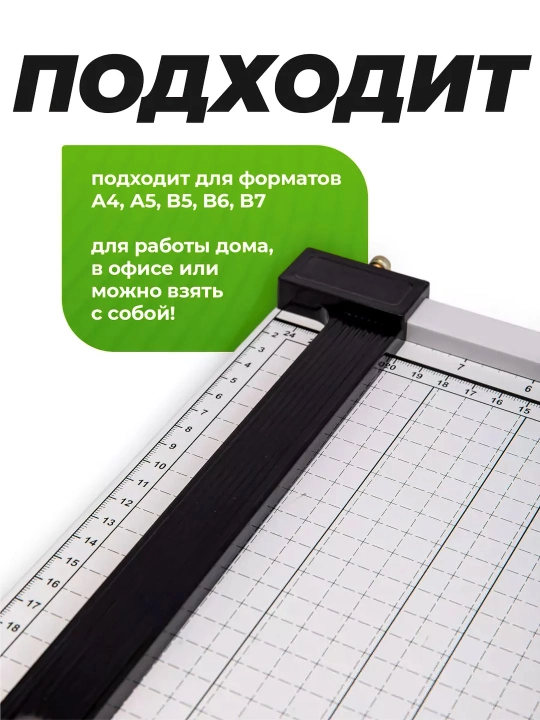A3 va A4 formatdagi universal qog‘oz keskich