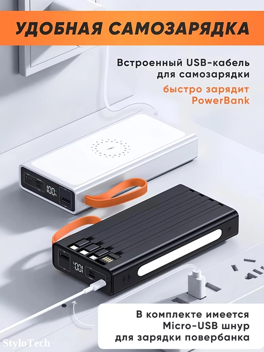 Повербанк 10000 мА/ч, 20000 мА/ч, 30000 мА/ч, Power Bank, 5 в 1 с кабелем,