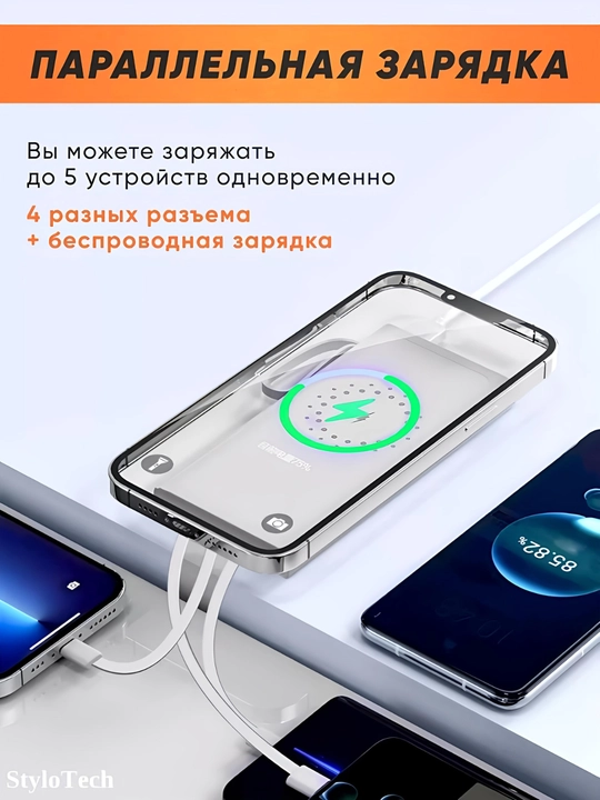 Повербанк 10000 мА/ч, 20000 мА/ч, 30000 мА/ч, Power Bank, 5 в 1 с кабелем,
