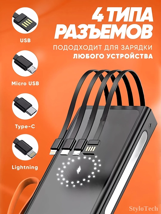 Повербанк 10000 мА/ч, 20000 мА/ч, 30000 мА/ч, Power Bank, 5 в 1 с кабелем,