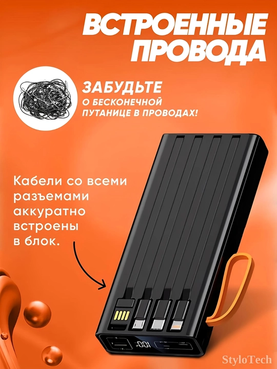 Повербанк 10000 мА/ч, 20000 мА/ч, 30000 мА/ч, Power Bank, 5 в 1 с кабелем,