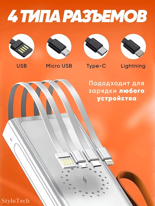 Повербанк 10000 мА/ч, 20000 мА/ч, 30000 мА/ч, Power Bank, 5 в 1 с кабелем,