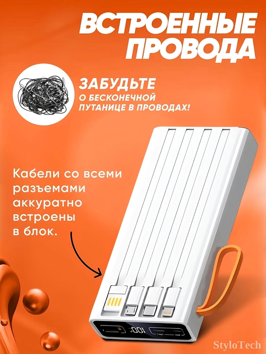 Повербанк 10000 мА/ч, 20000 мА/ч, 30000 мА/ч, Power Bank, 5 в 1 с кабелем,