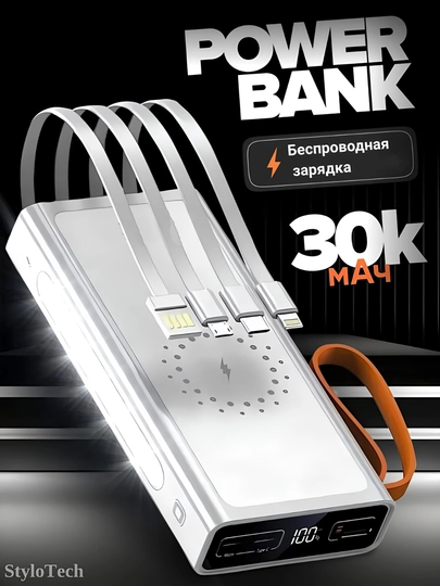 Внешний аккумулятор Power Bank 10000 мА/ч, 20000 мА/ч, 30000 мА/ч 5 в 1, с кабелем — Черное стекло, 10000 мА/ч