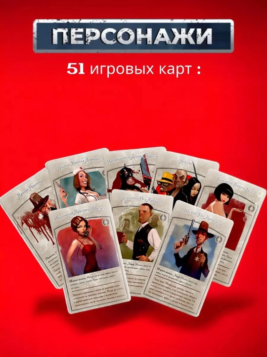 Настольная игра Мафия, карточная игра Мафия, вся семья вместе