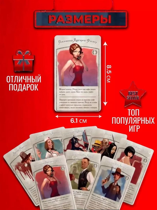 Настольная игра Мафия, карточная игра Мафия, вся семья вместе