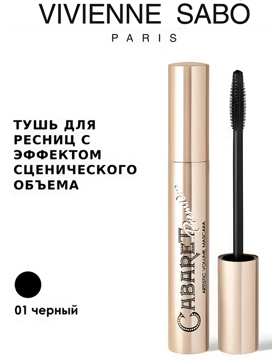 Vivienne Sabo Cabaret Premiere kipriklar uchun tush, qora, hajm effekt bilan, 9 ml