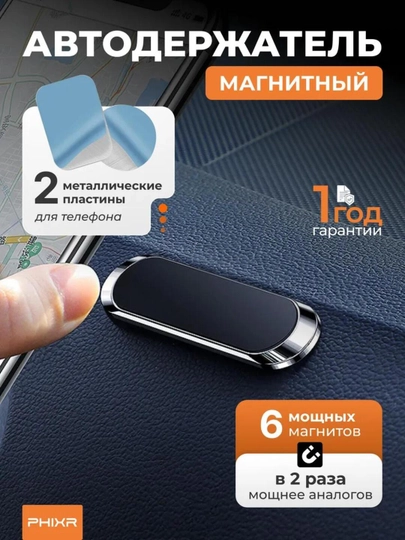 Автомобильный держатель для телефона, магнитный, с зажимом — UNFK-DERJATE-ЧЕРНСТЕ
