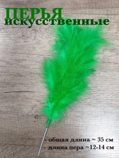 Зеленый
