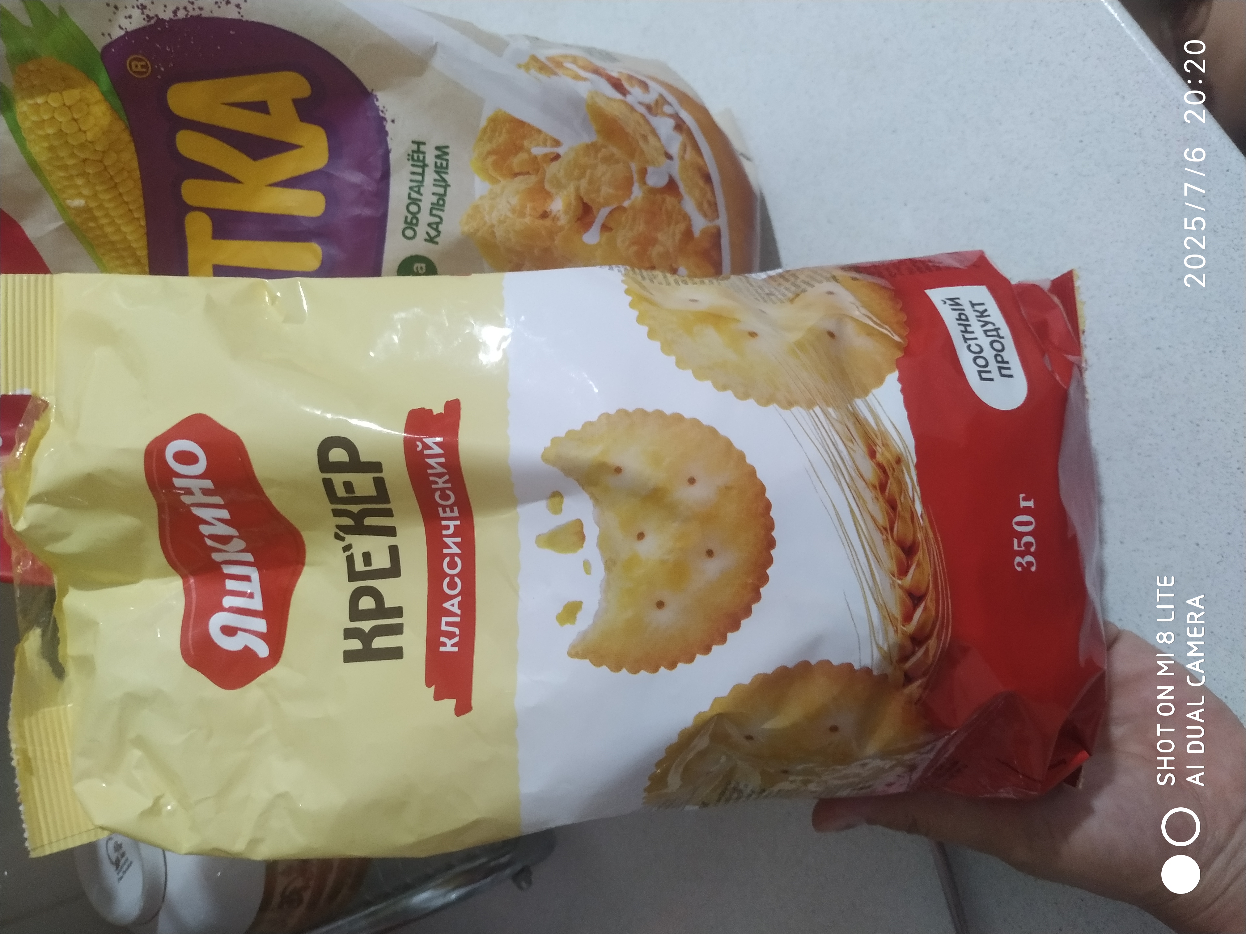 Klassik kreker Yashkino, 350 g