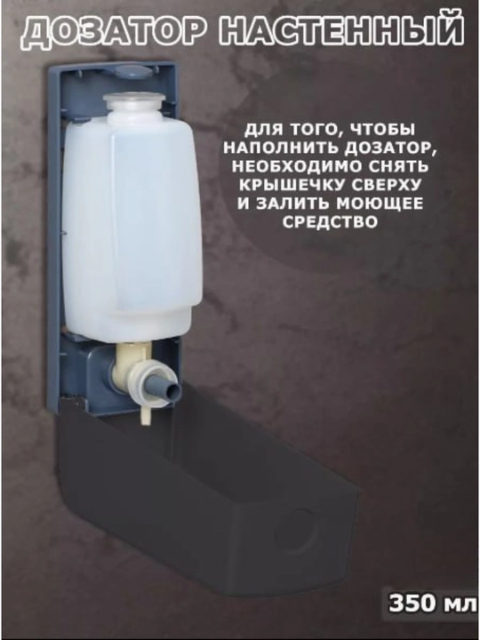 Suyuq sovun uchun qulay dozator, hammom va oshxona uchun, 350 ml