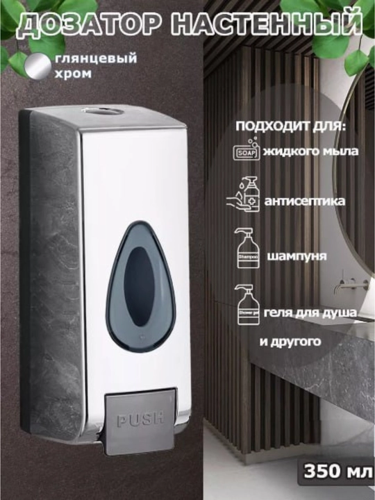 Suyuq sovun uchun qulay dozator, hammom va oshxona uchun, 350 ml - 