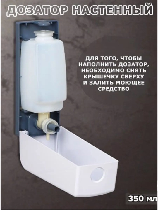 Suyuq sovun uchun qulay dozator, hammom va oshxona uchun, 350 ml
