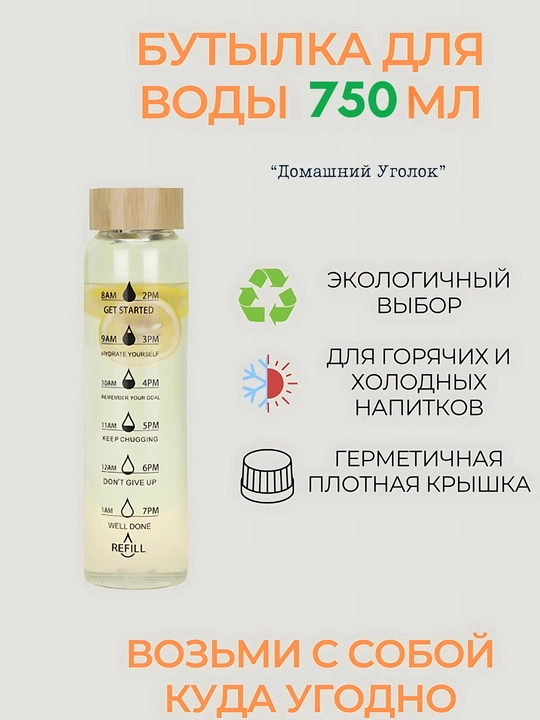 Suv uchun bolinadigan shisha butilka, 500 ml, ichimliklar uchun idish