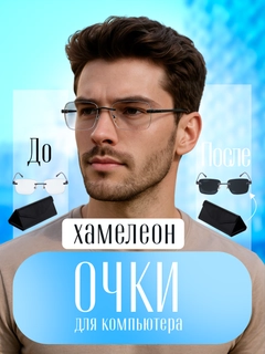 Прозрачный